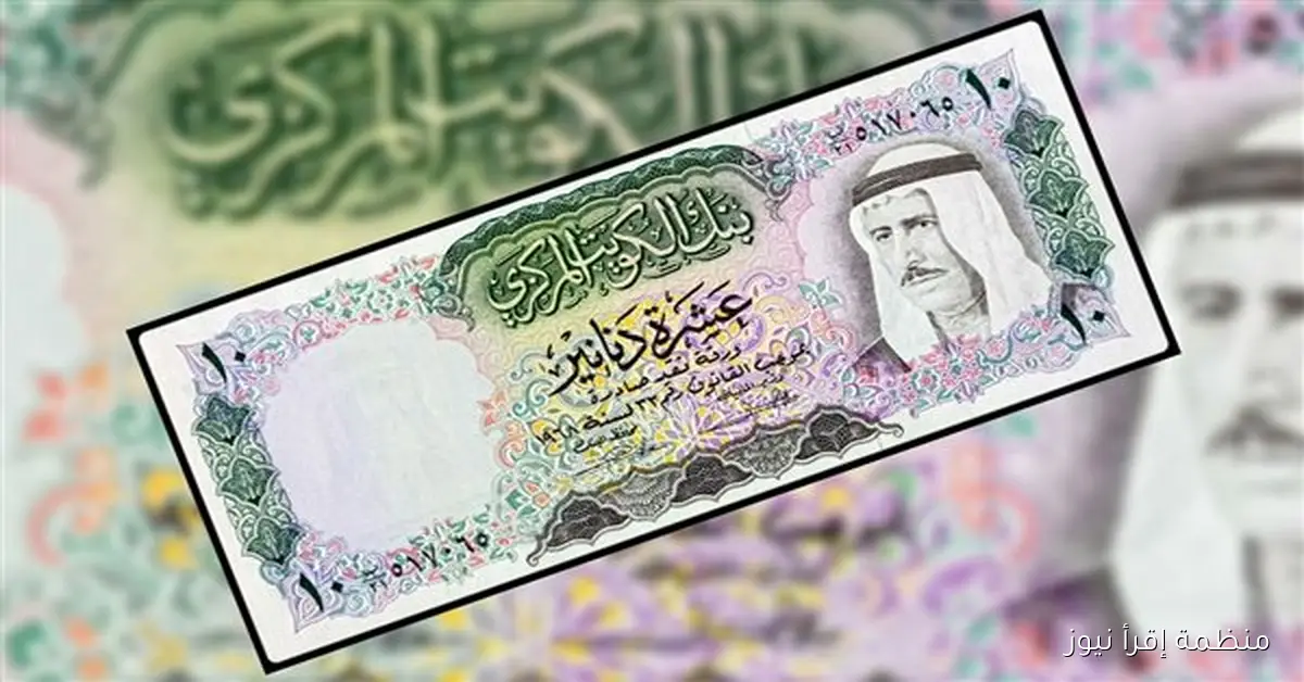 سعر الدينار الكويتي مقابل الجنيه المصري اليوم الثلاثاء 2025/10/14 في السوق السوداء