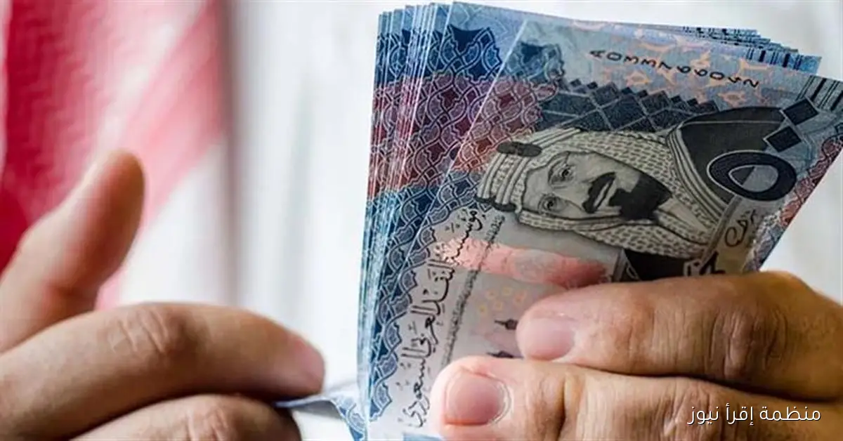 سعر الريال السعودي اليوم امام الجنية المصري الاربعاء 8 أكتوبر 2025 داخل البنوك الرسمية