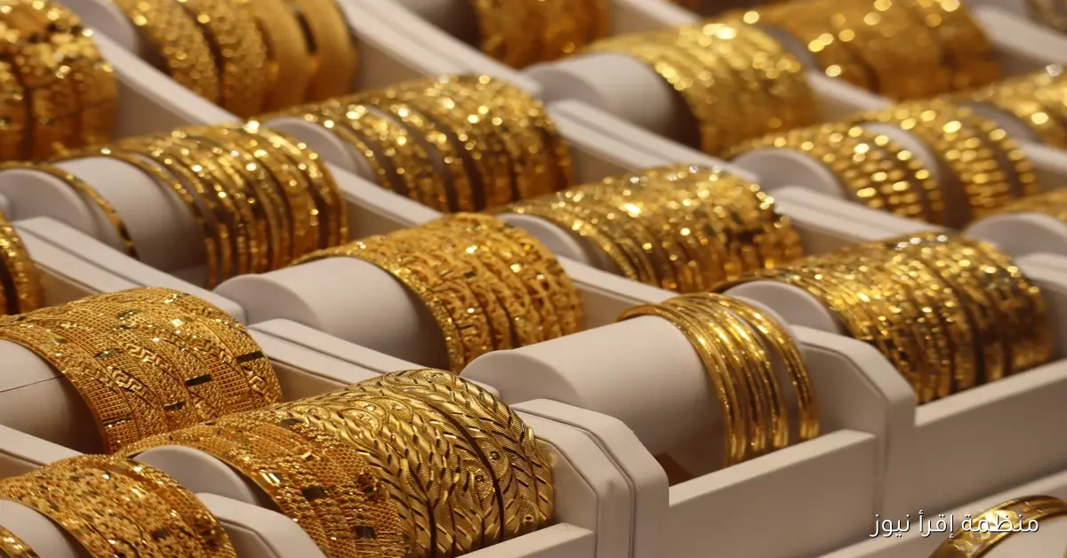 “ازمة العرسان” سعر جرام الذهب عيار 21 سعر الذهب اليوم الاحد 12 أكتوبر 2025 في مصر