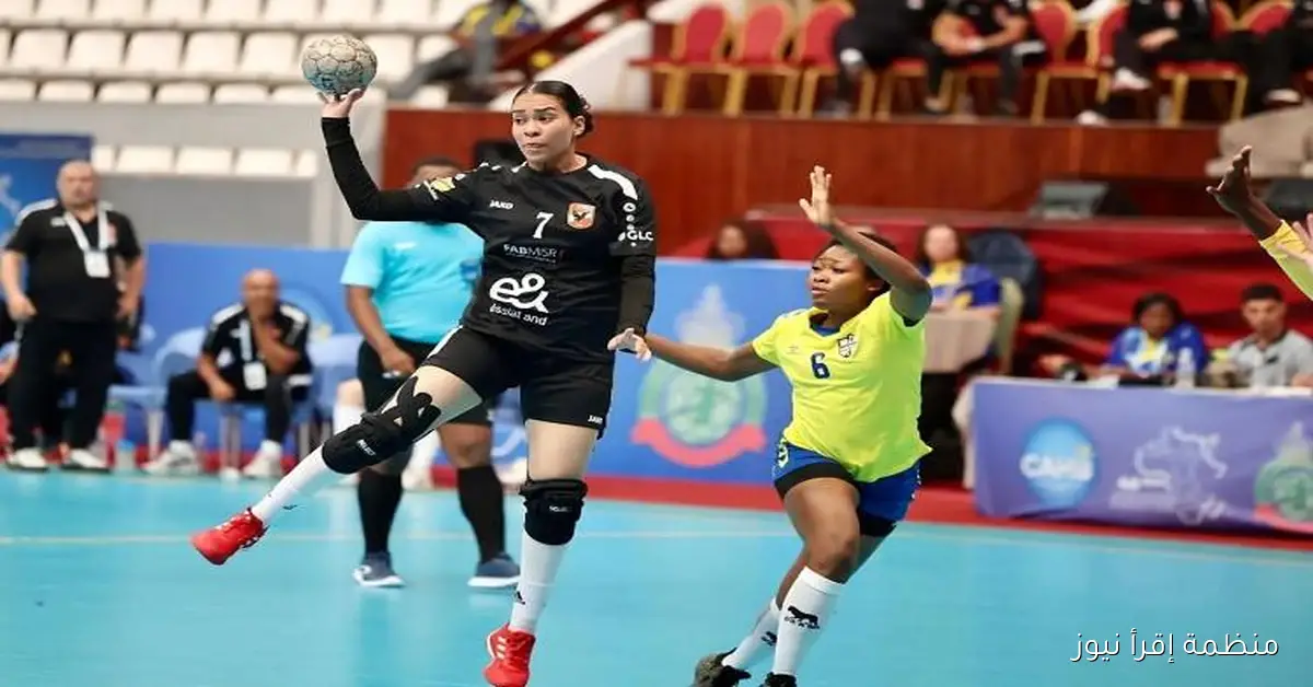 سيدات الأهلي يواجهن اتحاد النواصر المغربي في مباراة حماسية ضمن بطولة إفريقيا للأندية