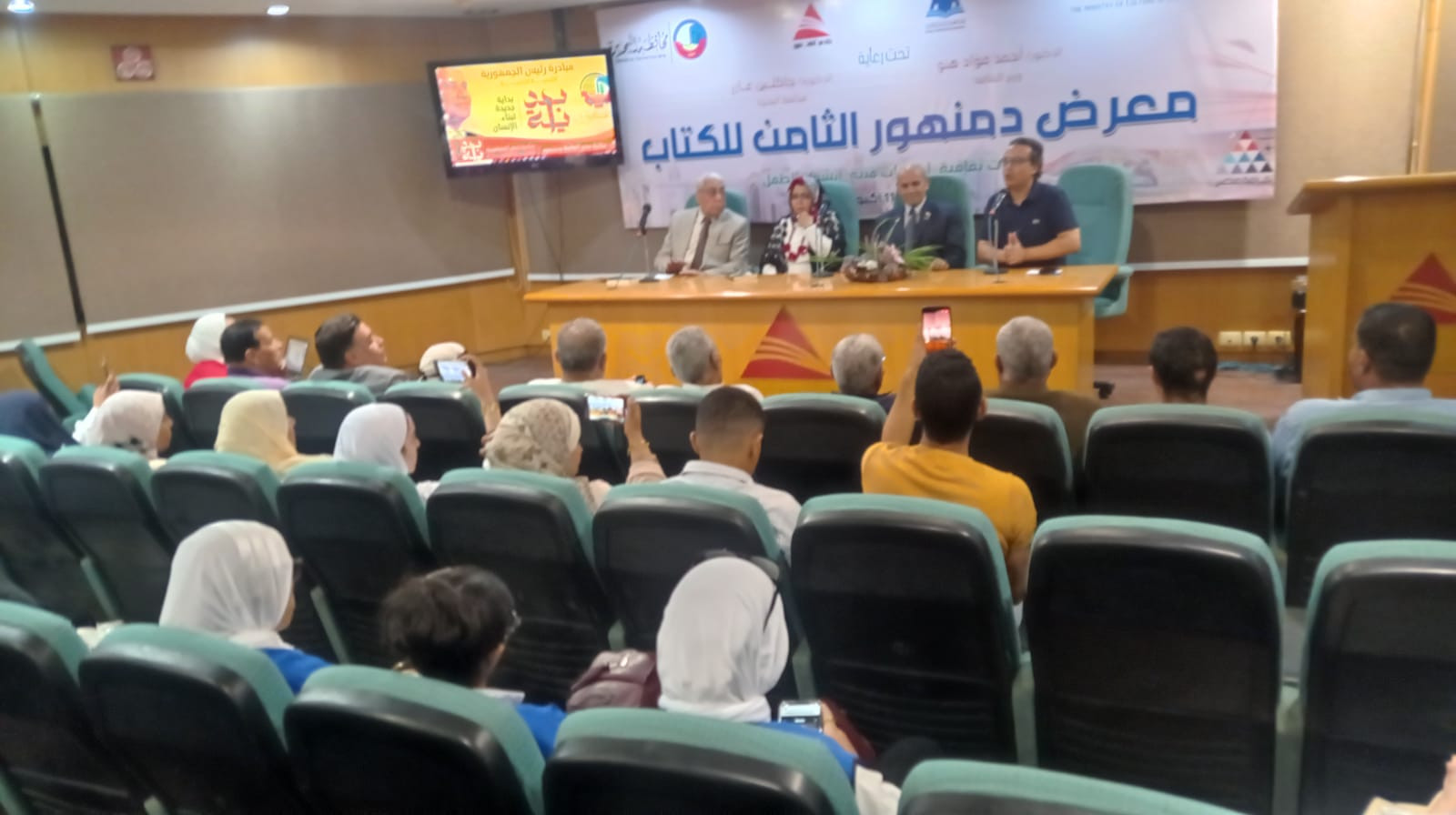 ندوة بمعرض دمنهور للكتاب