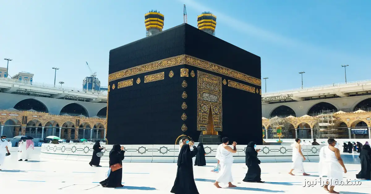 التقديم لحج القرعة 2026 في مصر عبر الموقع hij.moi.gov.eg واهم الشروط المطلوبة