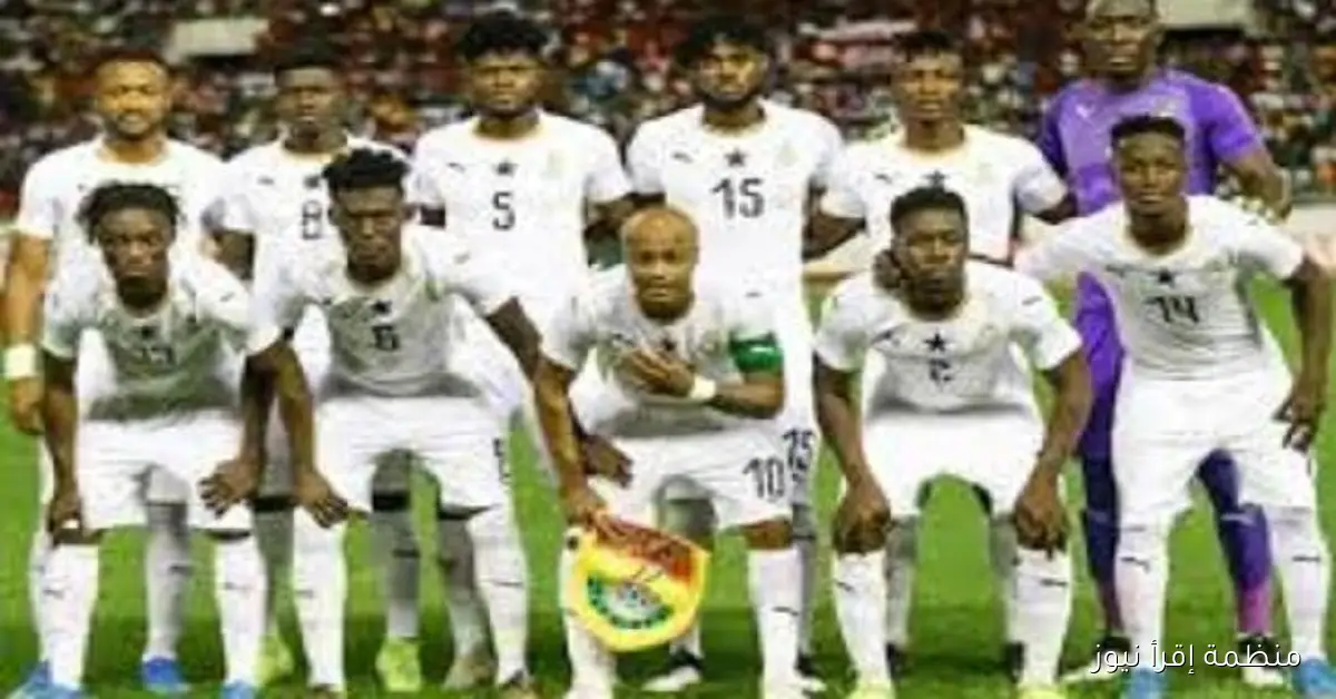 غانا تستعيد أمجادها وتتأهل لمونديال 2026 بفوزها على جزر القمر