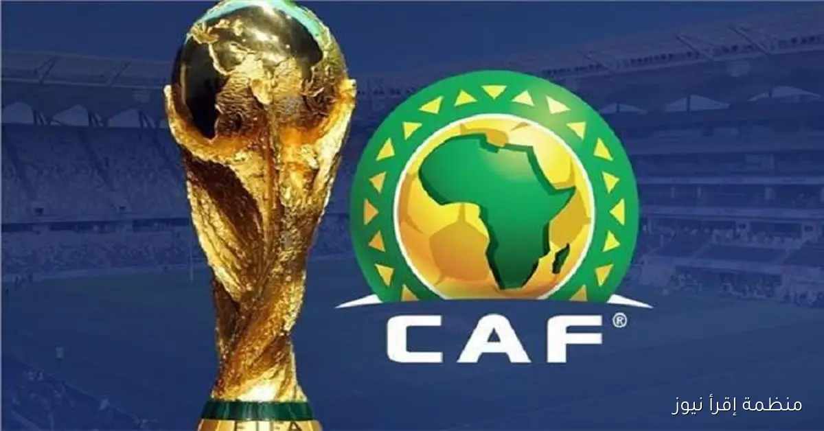 غانا وجزر القمر ومالي ومدغشقر في صراع مثير على بطاقة التأهل للمونديال