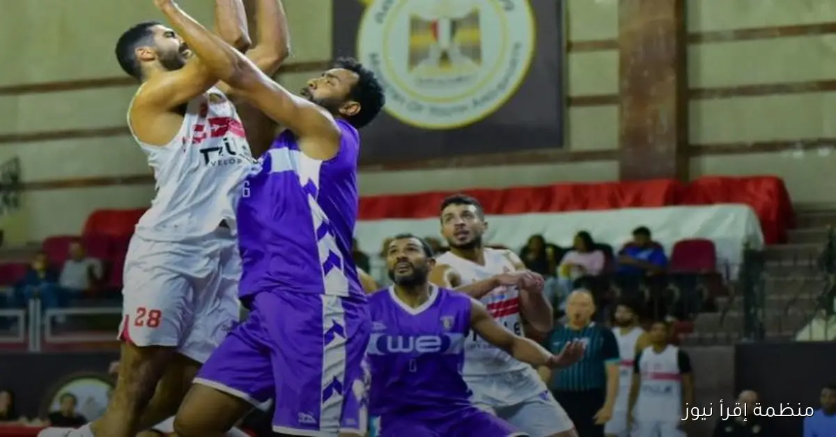 فريق سلة الزمالك يتوجه إلى الإسكندرية للتحضير للدورة المجمعة في بطولة دوري المرتبط