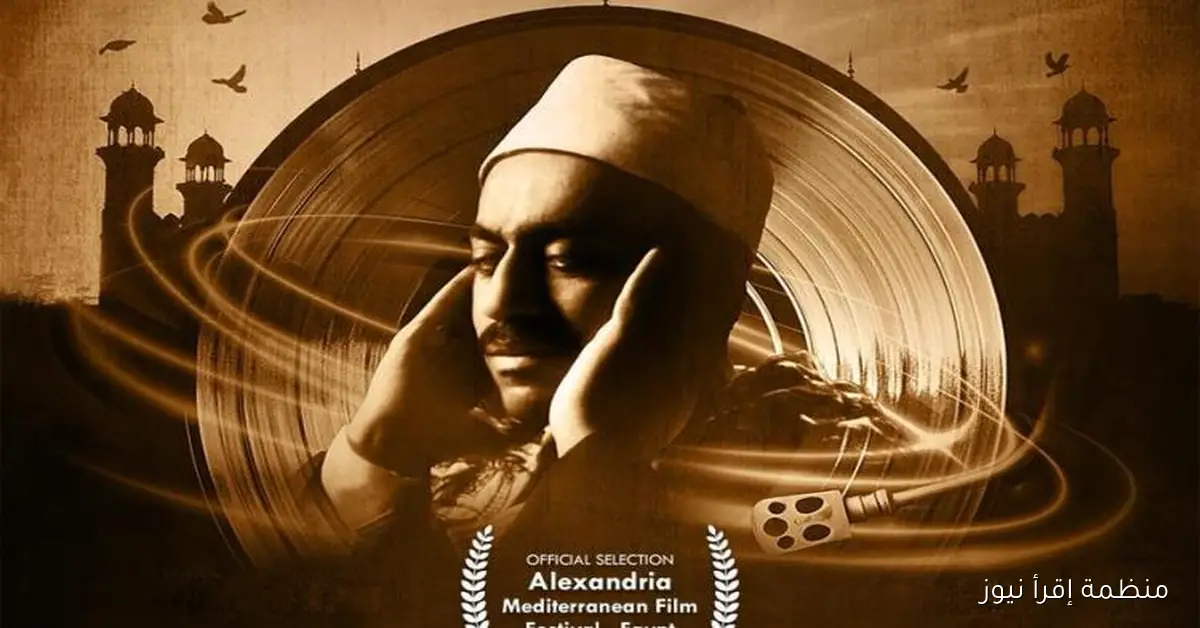 فيلم “الوصية” يحصد جائزة خاصة في مهرجان الإسكندرية السينمائي