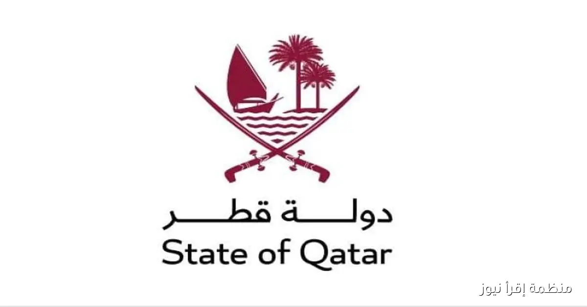 قطر تؤكد التزامها القوي بمكافحة الإرهاب والتطرف العنيف