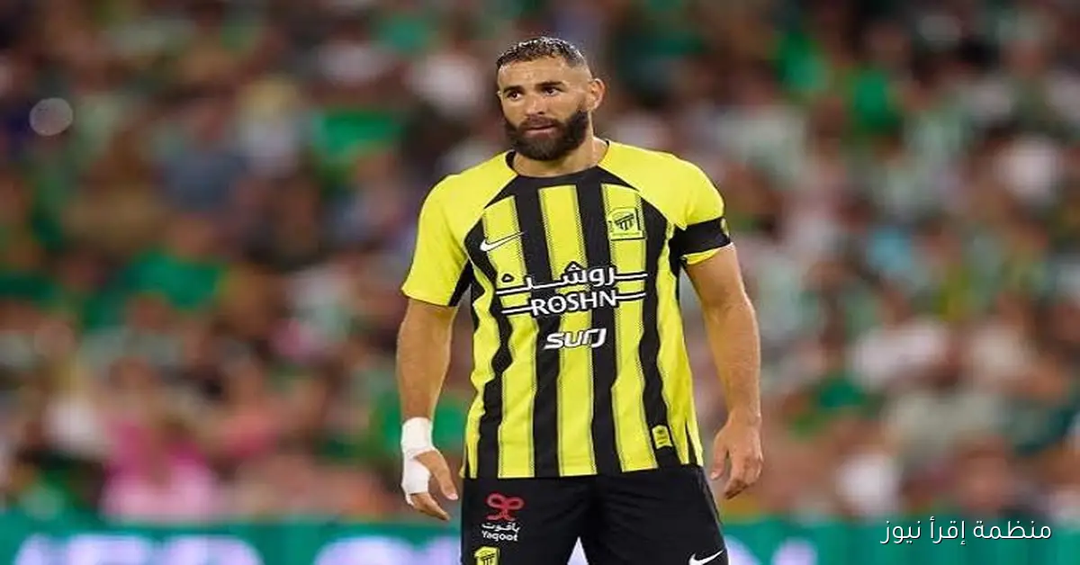 قلق قبل الكلاسيكو: إصابات بنزيما وبيرجوين وفقيهي تؤرق الاتحاد