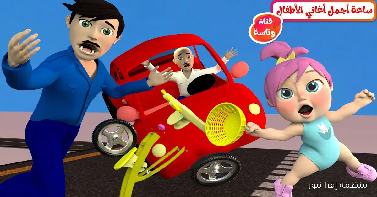 تردد قناة وناسة kids الجديد 2025 نايل سات وعرب سات