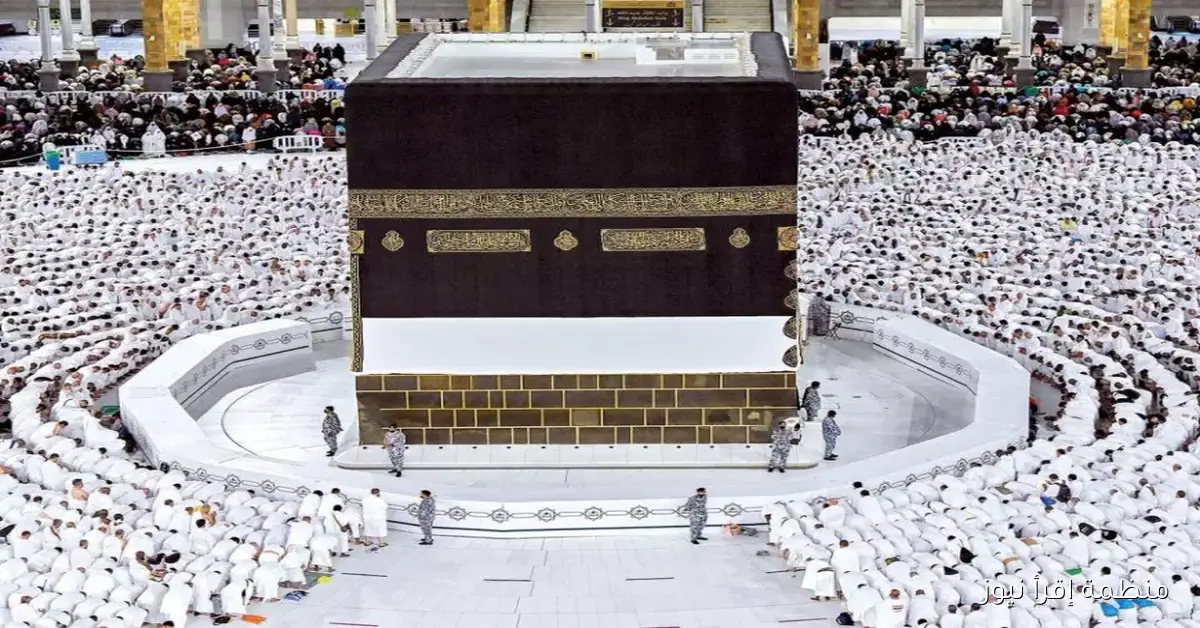 “احجز مكانك” لينك التقديم لحج القرعة لعام 2026 وشروط القبول بها