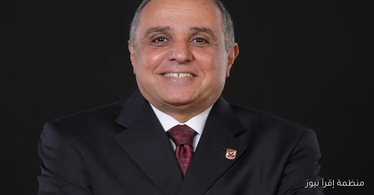 محمد شوقي يتولى رئاسة بعثة الأهلي في بورندي لمواجهة إيجيل نوار بدوري الأبطال