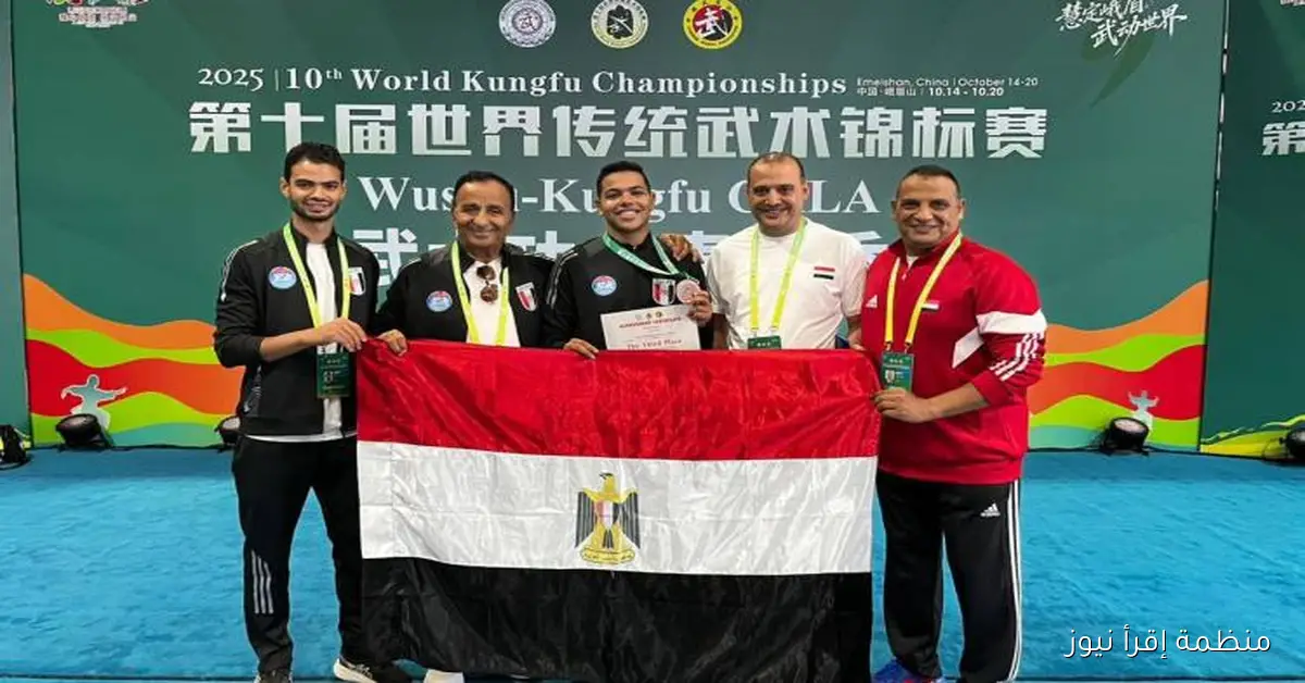 مصر تحقق 10 ميداليات في اليوم الأول من بطولة العالم للووشو في الصين