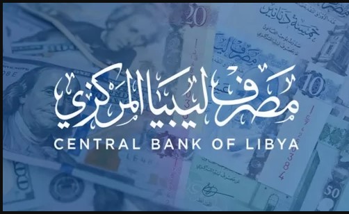 رابط منظومة الأغراض الشخصية مصرف ليبيا المركزي 2025 وشروط حجز 4000 دولار أمريكي