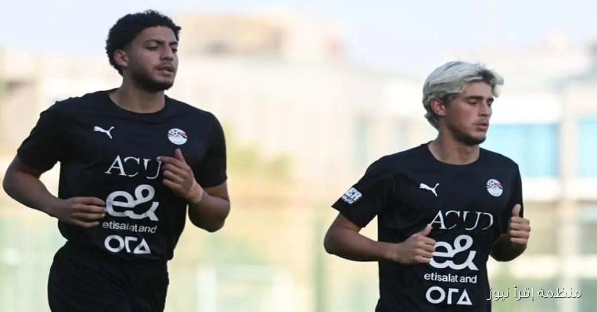 منتخب مصر تحت 17 سنة يستدعي “أبو العز” من مونزا و”القصبي” من سنترال كوست لتعزيز صفوفه
