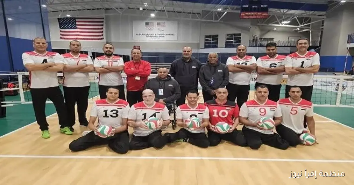 منتخب مصر للكرة الطائرة البارالمبية يحقق إنجازات مبهرة في كأس العالم