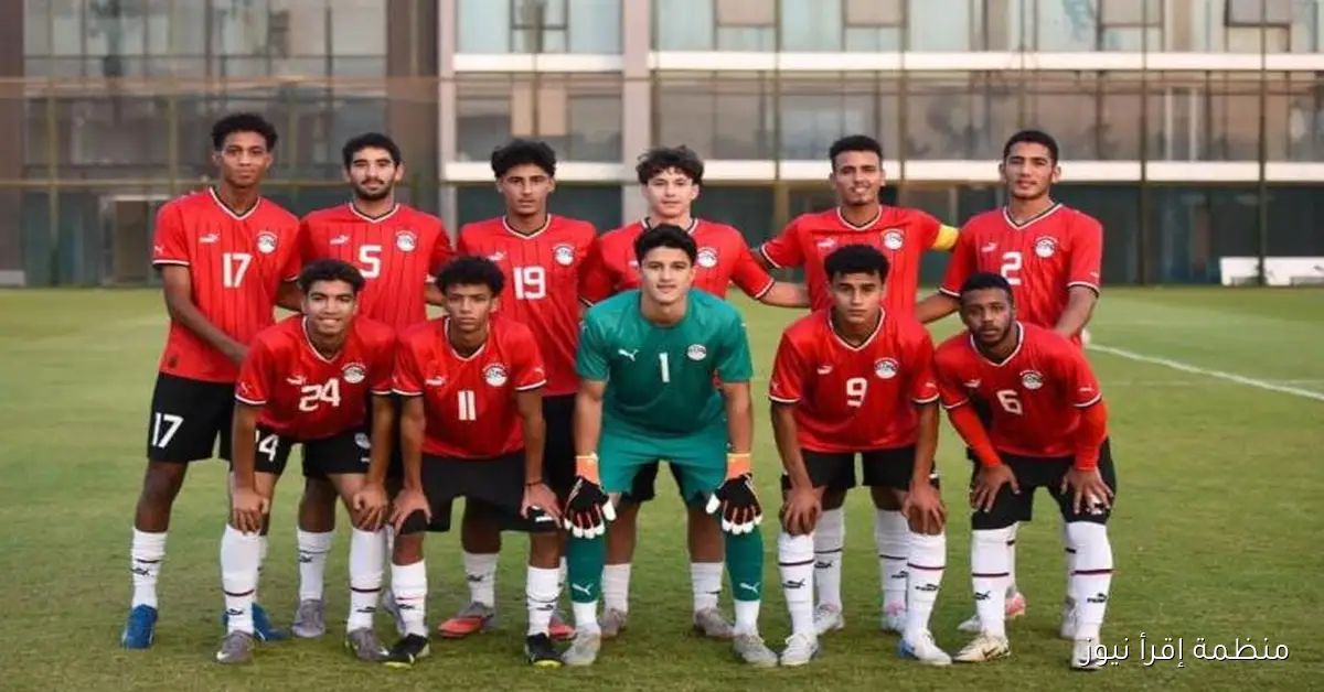 منتخب مصر مواليد 2007 يختتم معسكره بفوز ودي مثير على نجوم المستقبل برباعية