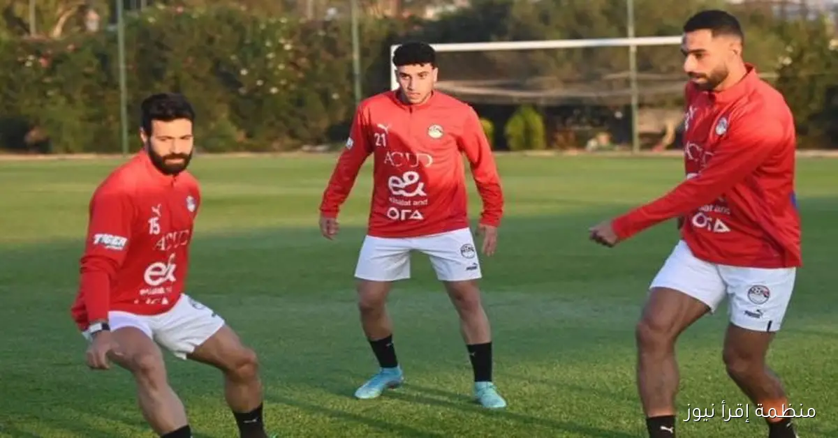 منتخب مصر يستعد لمواجهة البحرين ودياً في إطار تحضيراته لكأس العرب