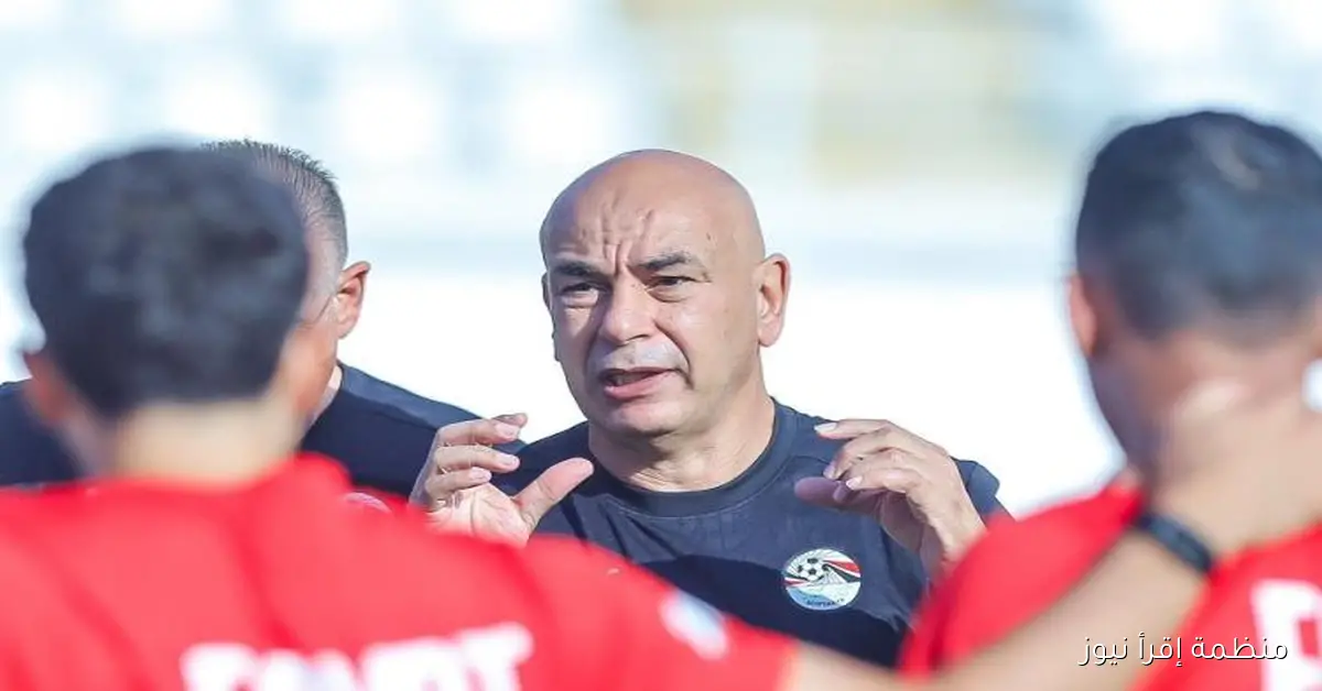 منتخب مصر يستعد لمواجهة حاسمة أمام جيبوتي لتأكيد التأهل لكأس العالم اليوم