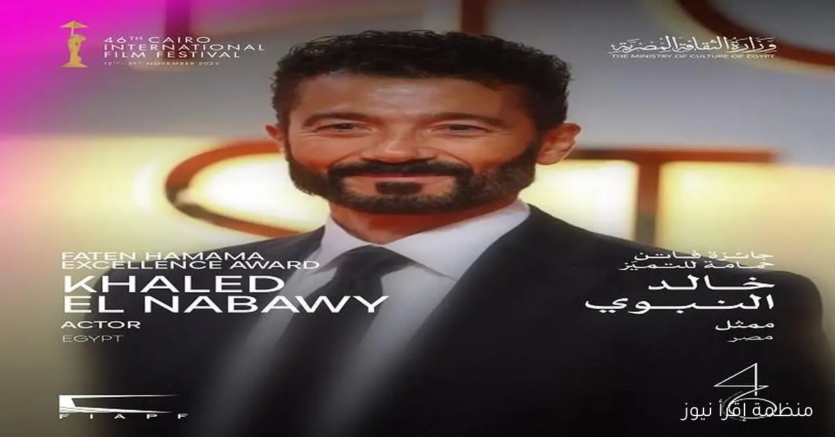 مهرجان القاهرة السينمائي الدولي يكرم الفنان خالد النبوي