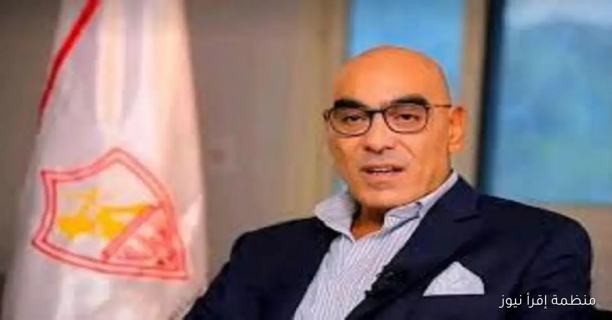 نائب رئيس الزمالك يكشف عن آخر تطورات أزمة أرض أكتوبر