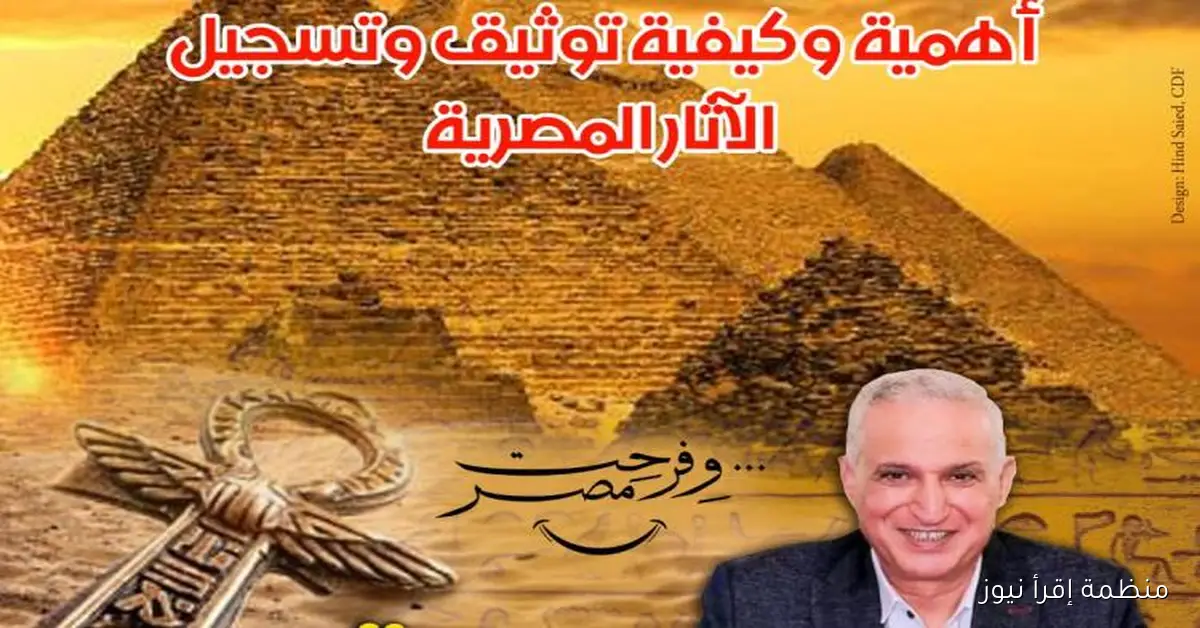 ندوة في قصر الأمير طاز حول “توثيق وتسجيل الآثار” غدًا