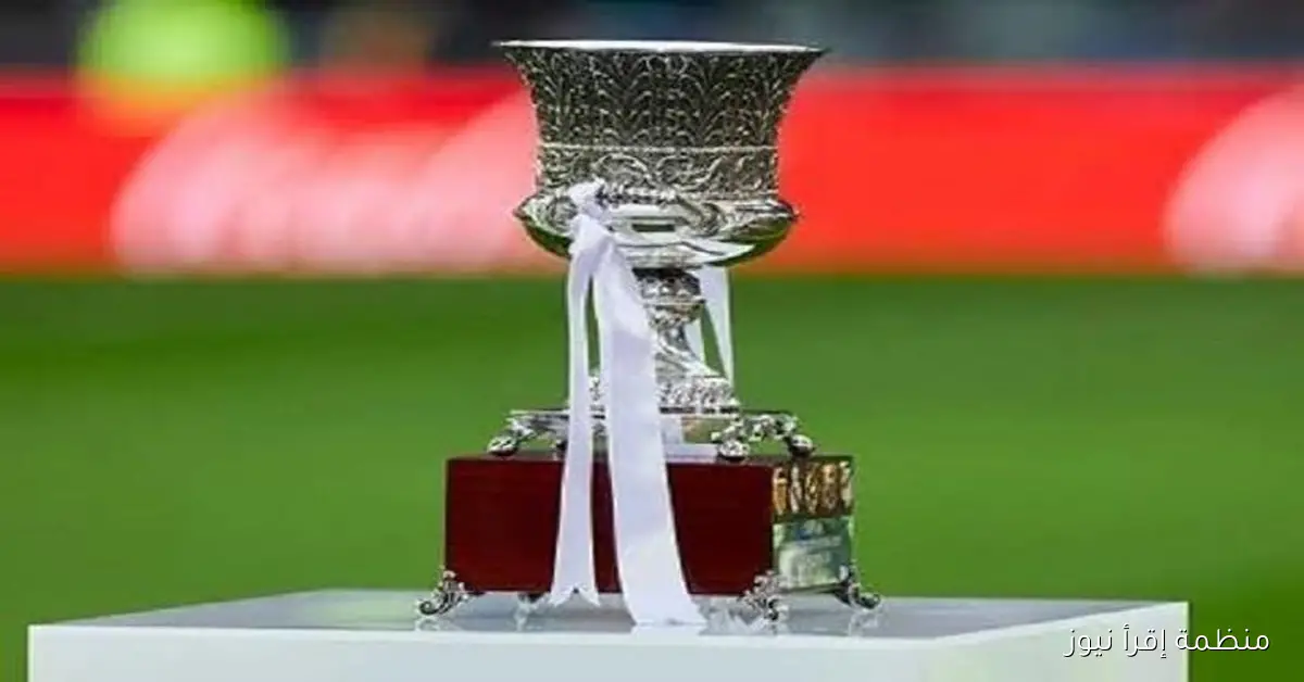 نهائي مثير في الأفق: السعودية تستضيف السوبر الإسباني