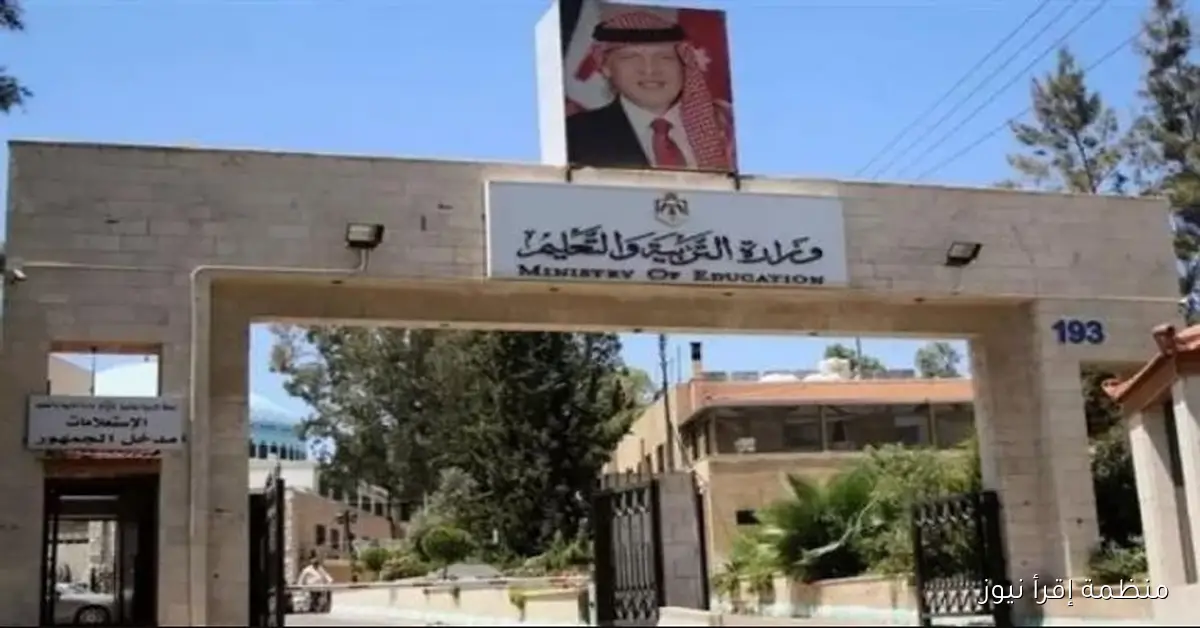 موعد التسجيل في الامتحان التكميلي 2025 عبر موقع وزارة التعليم الادرني