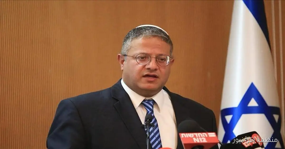 وزير الأمن القومي الإسرائيلي يحظر مؤتمرًا للسلطة الفلسطينية في القدس الشرقية